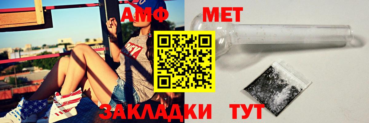 Амфетамин Розовый Дедовск