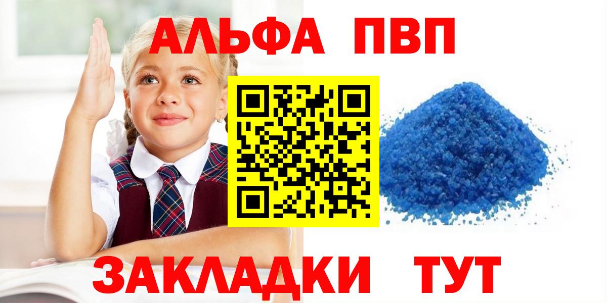 Alpha PVP VHQ Дедовск