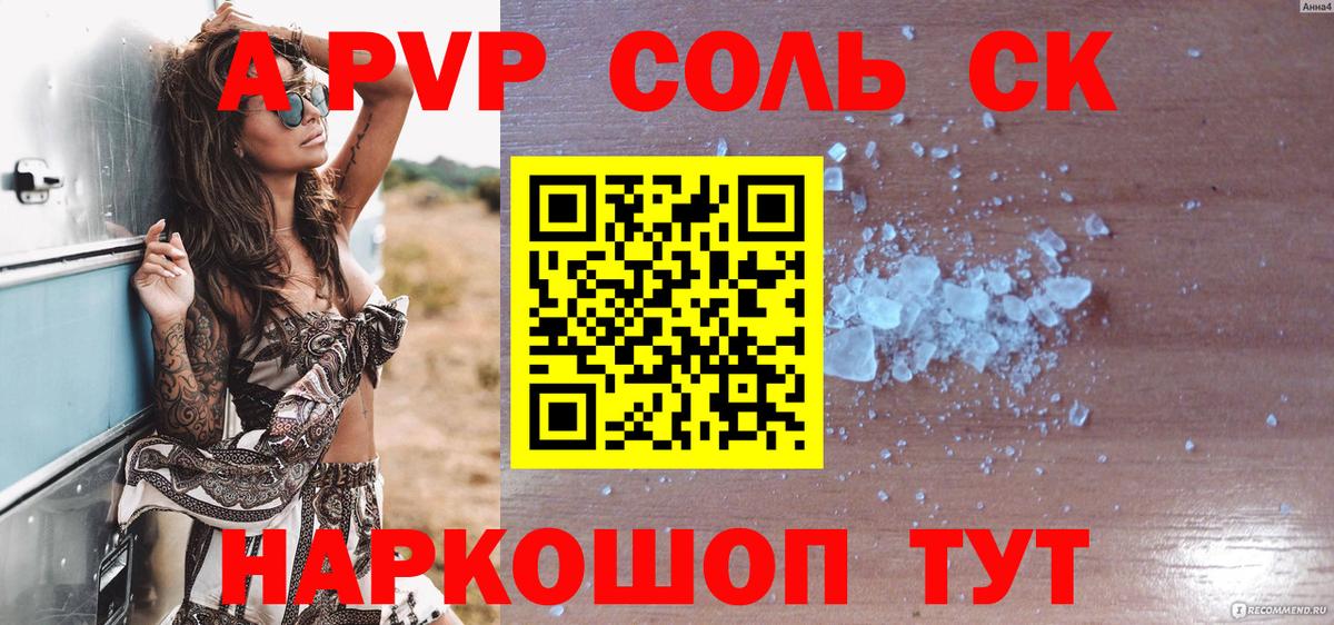 APVP  Alpha-PVP Crystall  A PVP Соль  купить наркоту  Альфа ПВП VHQ  Дедовск  Вход с VPN 