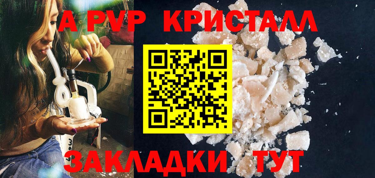A PVP Соль Дедовск