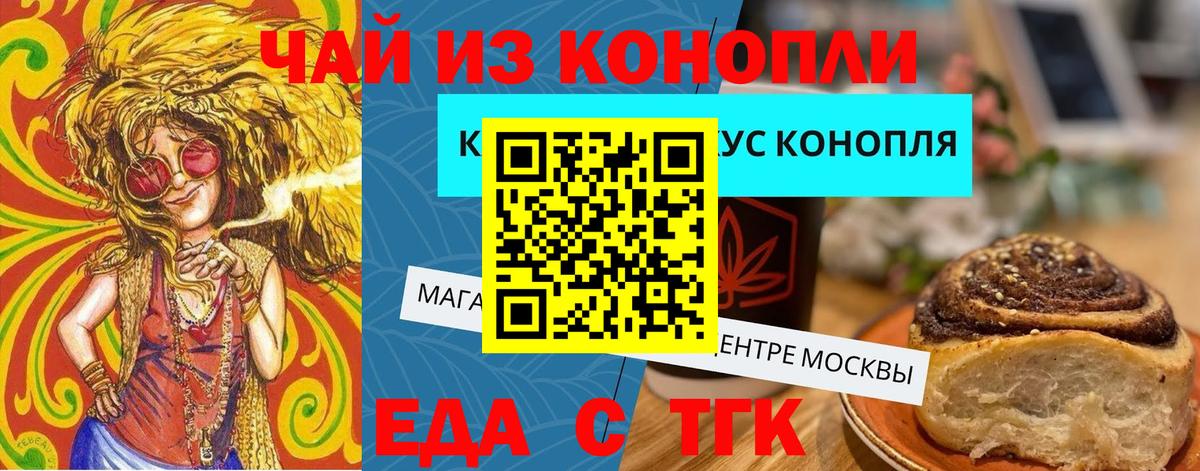 Печенье с ТГК марихуана  Вход с VPN  Дедовск 