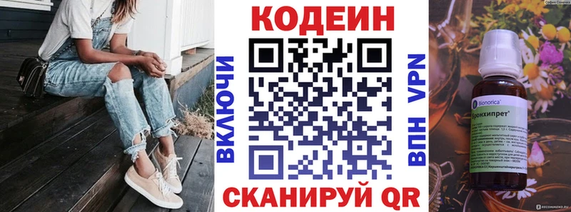 Кодеин Purple Drank  Дедовск 