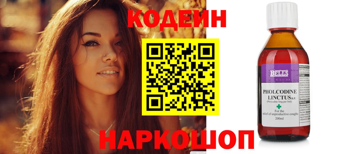 Кодеиновый сироп Lean напиток Lean (лин) Дедовск
