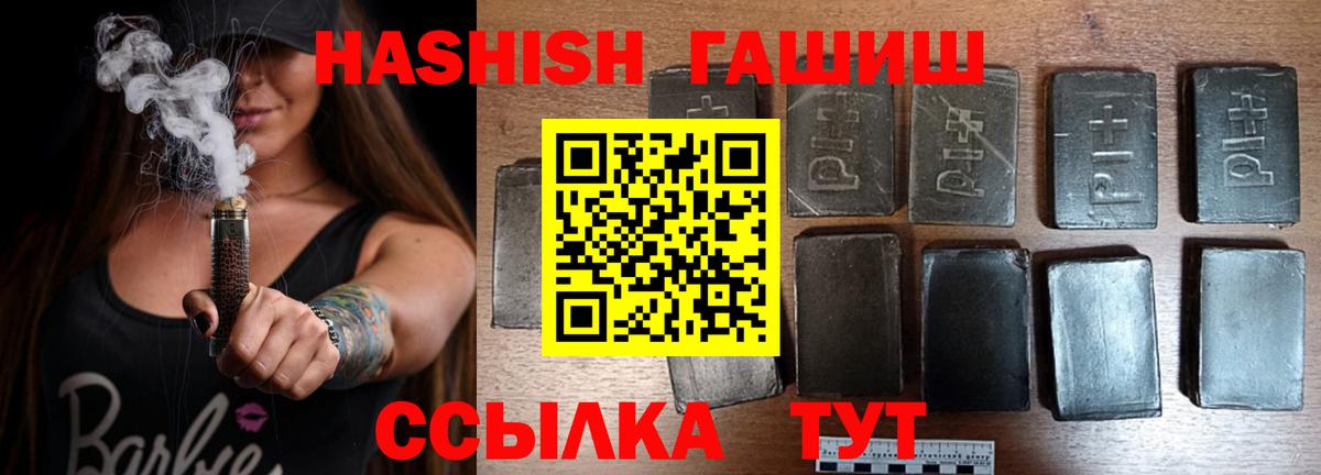 ГАШ убойный  ГАШ AMNESIA HAZE  Вход с VPN  Дедовск 