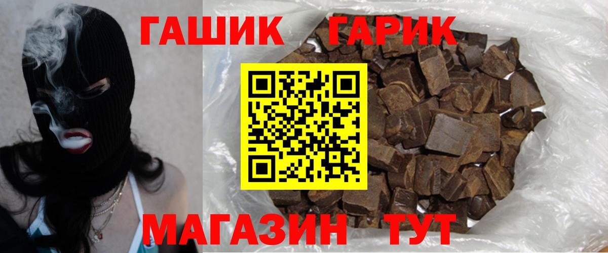 Гашиш гарик Дедовск