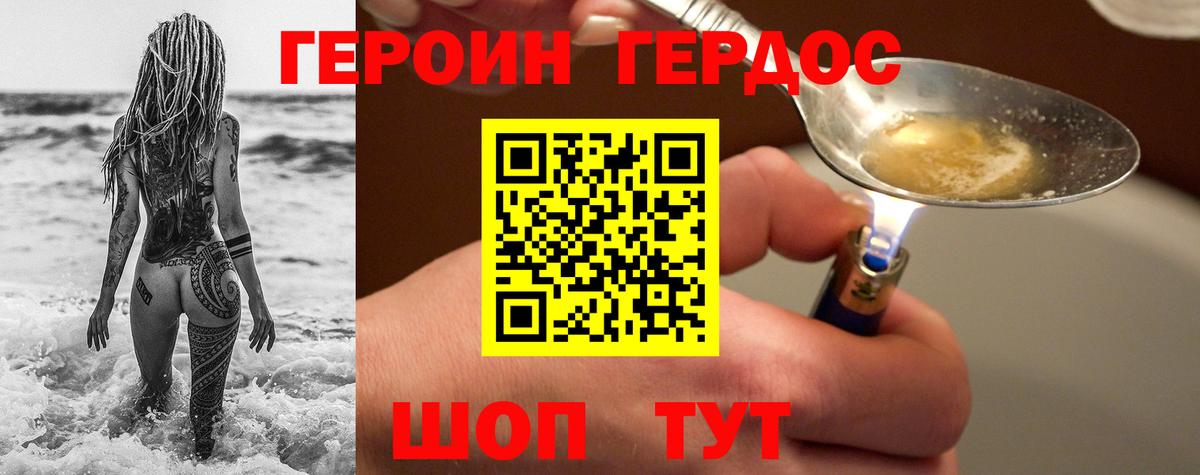 Героин афганец Дедовск