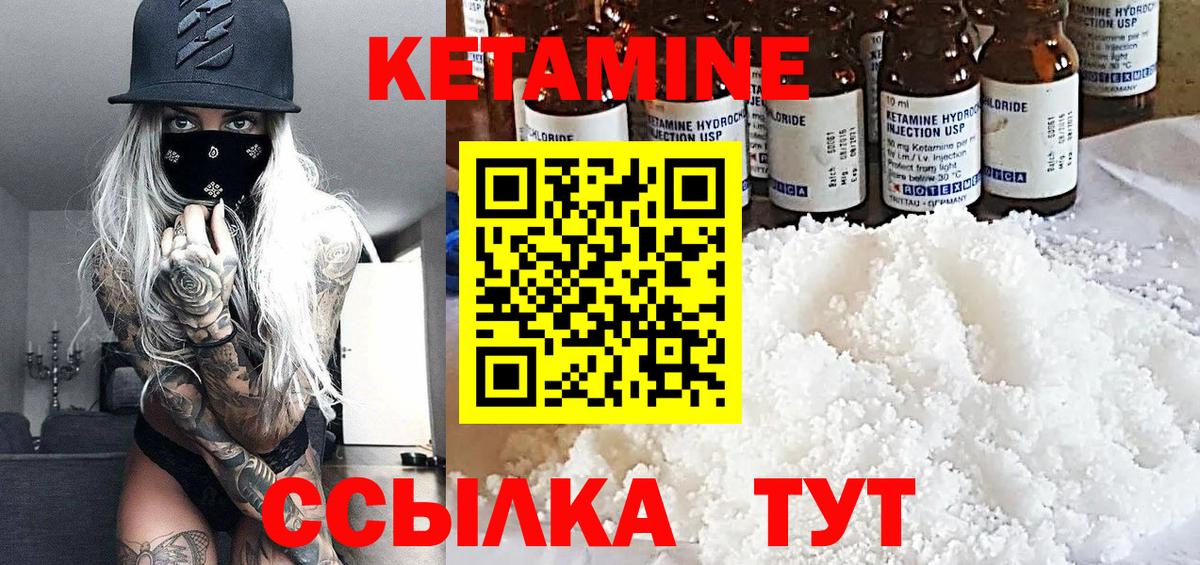 КЕТАМИН ketamine  КЕТАМИН ketamine  Дедовск 