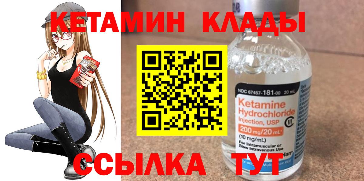 Дедовск  КЕТАМИН VHQ  Кетамин ketamine  Вход с VPN 