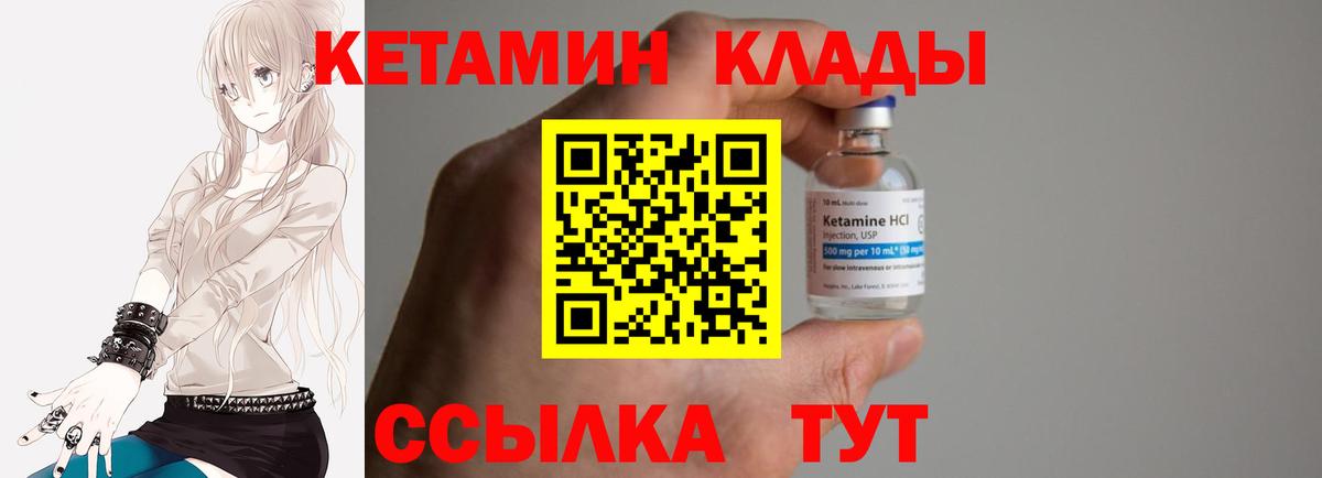 КЕТАМИН ketamine Дедовск