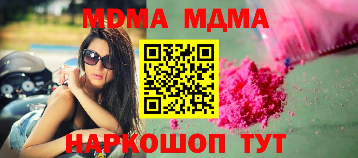 MDMA VHQ Дедовск