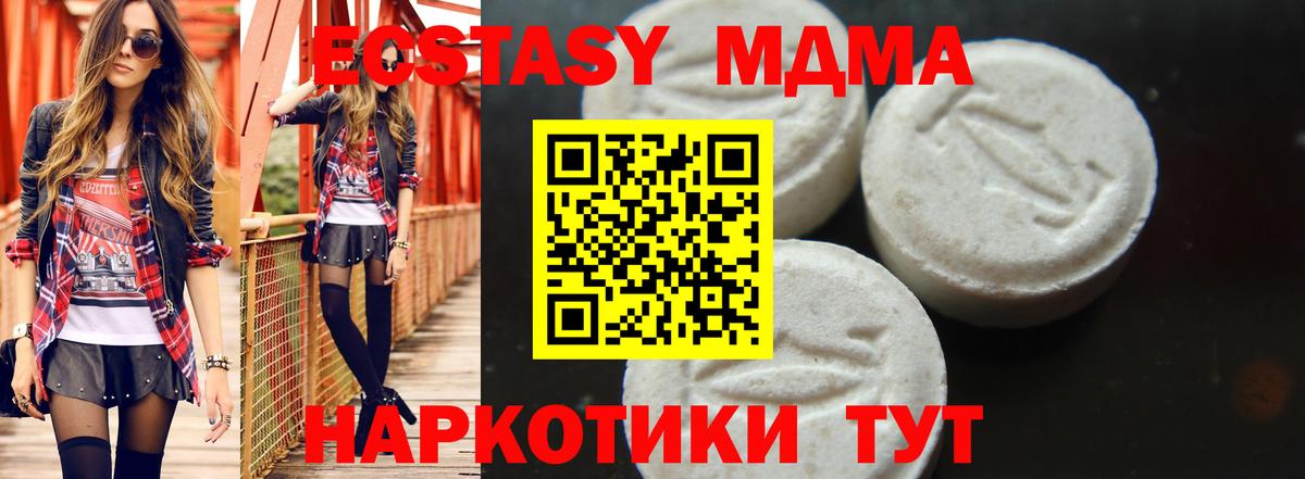 МДМА Molly  Дедовск 