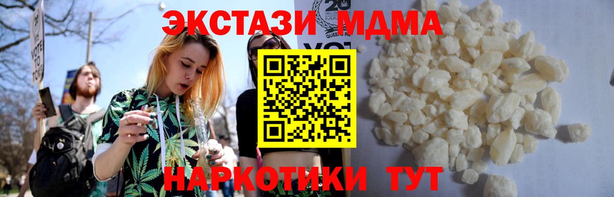 МДМА молли  Вход с VPN  Дедовск 