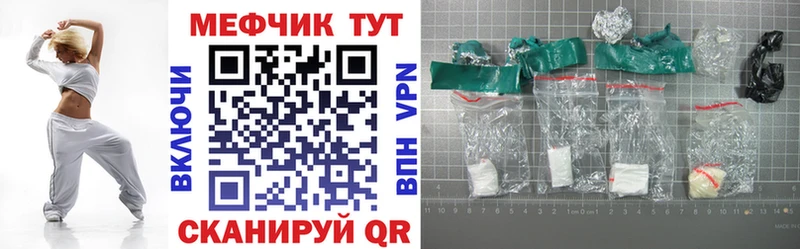 МЕФ mephedrone  Дедовск 