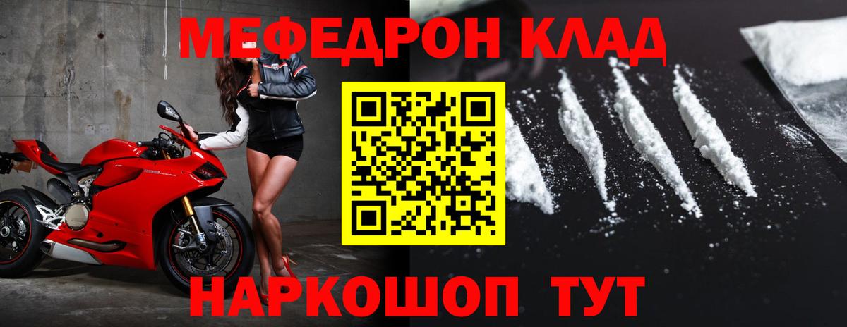 Мефедрон  Дедовск  Мефедрон мяу мяу  Меф мяу мяу 