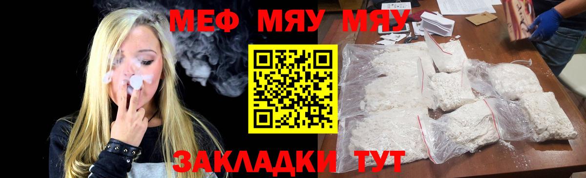 Меф кристаллы Дедовск