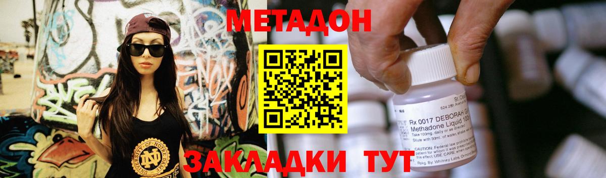 Дедовск  shop клад  МЕТАДОН кристалл  Вход с VPN  МЕТАДОН мёд 