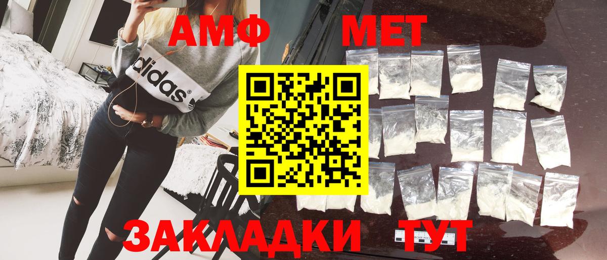 Первитин пудра Дедовск