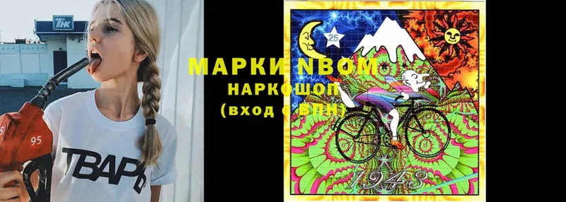 площадка клад  Дедовск  Марки 25I-NBOMe 1500мкг 