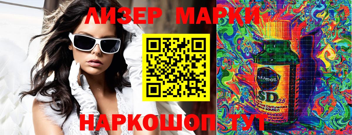 Марки NBOMe 1,8мг  Марки NBOMe 1,8мг  Марки 25I-NBOMe  купить наркотик  Дедовск  Вход с VPN 
