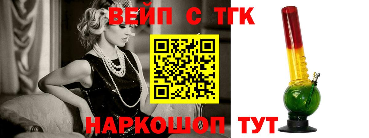 ТГК THC oil  Вход с VPN  Дедовск 